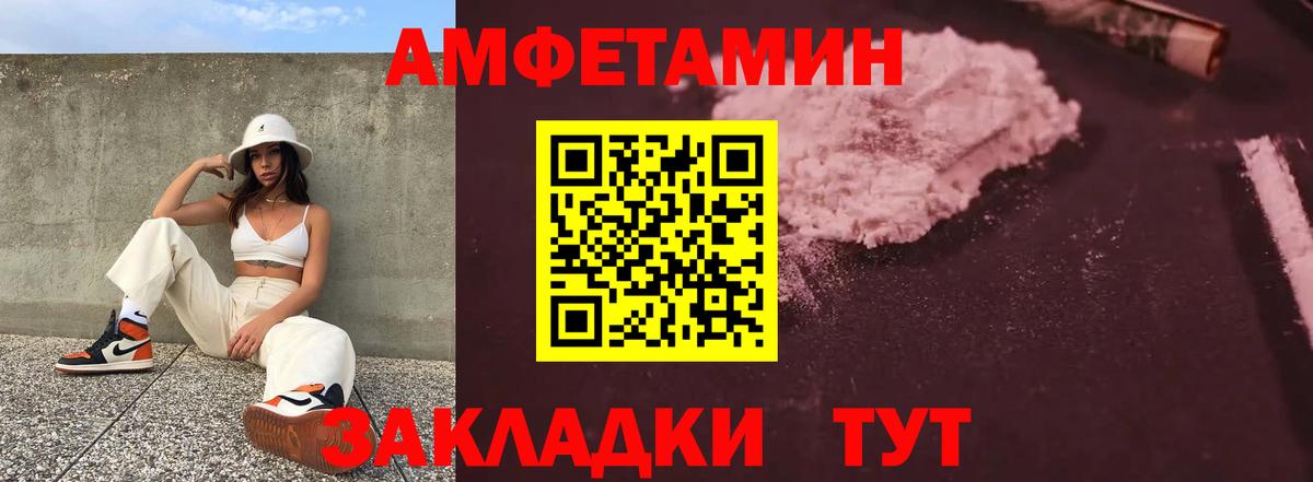 Amphetamine 97% Мелеуз