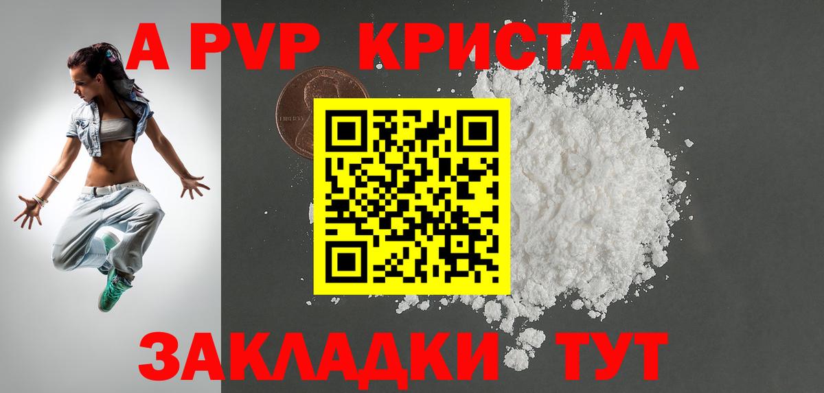 Мелеуз  Альфа ПВП Соль  APVP VHQ  Вход с VPN  Alpha-PVP СК 