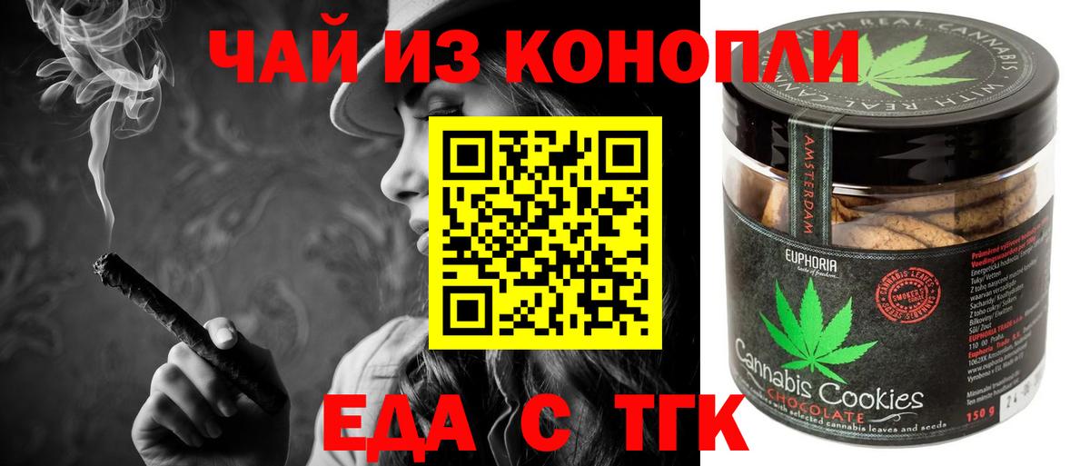 Cannafood конопля Мелеуз