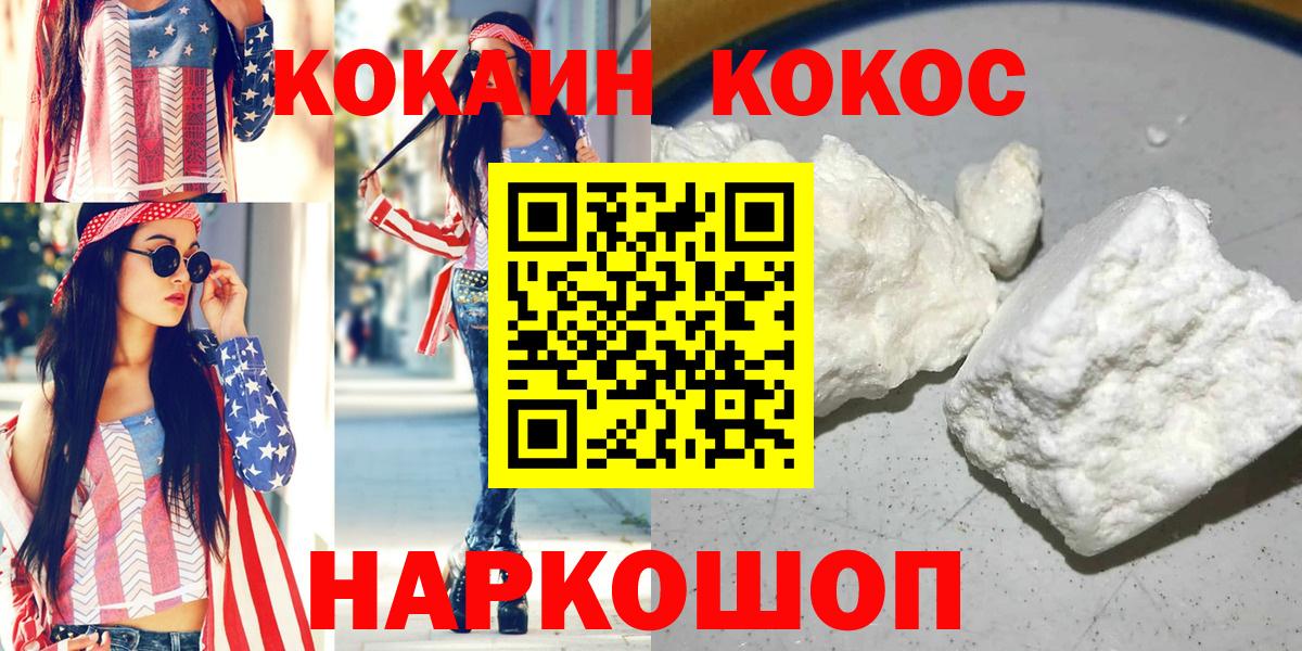 Мелеуз  COCAIN 97%  Вход с VPN 