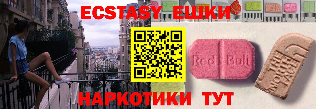 ЭКСТАЗИ Дубай  Вход с VPN  Ecstasy  Мелеуз  Экстази TESLA 