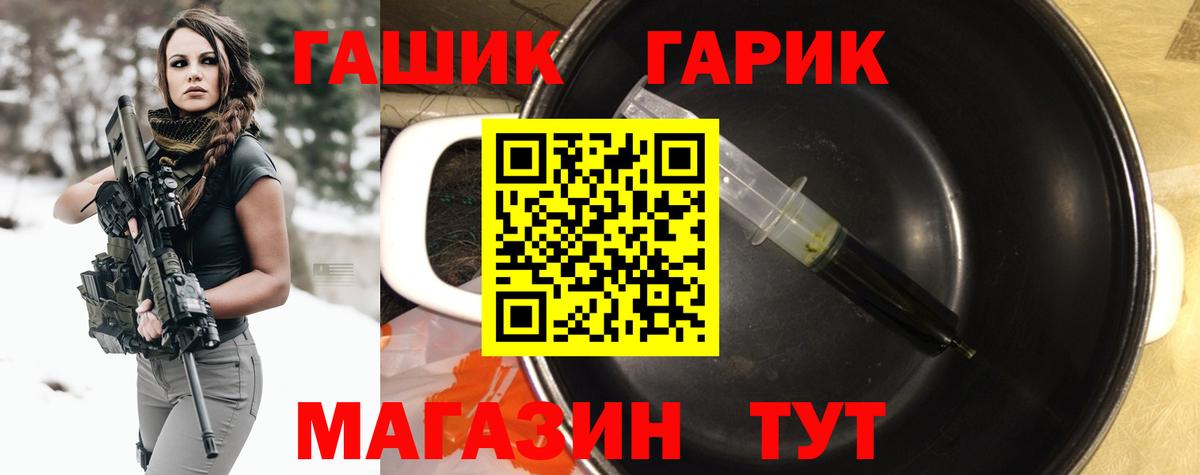 ГАШИШ гарик Мелеуз
