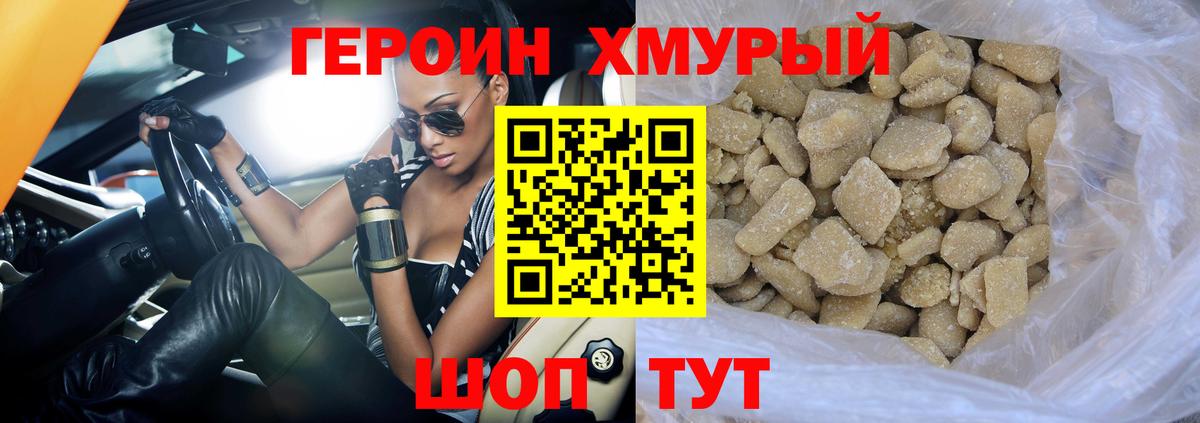 Героин Афган  ГЕРОИН  Мелеуз  Вход с VPN 