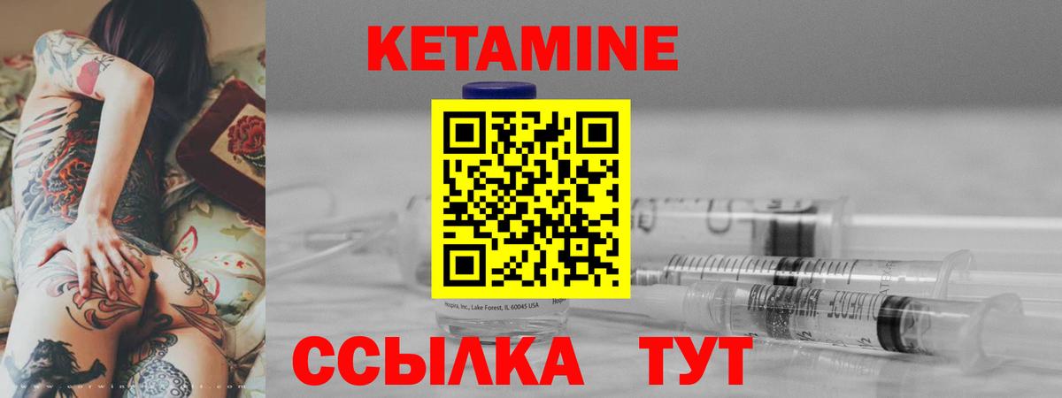 Кетамин VHQ  shop официальный сайт  Мелеуз  Вход с VPN 