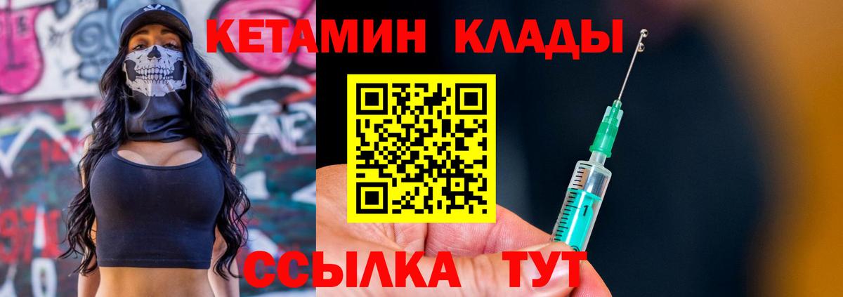 Кетамин VHQ Мелеуз