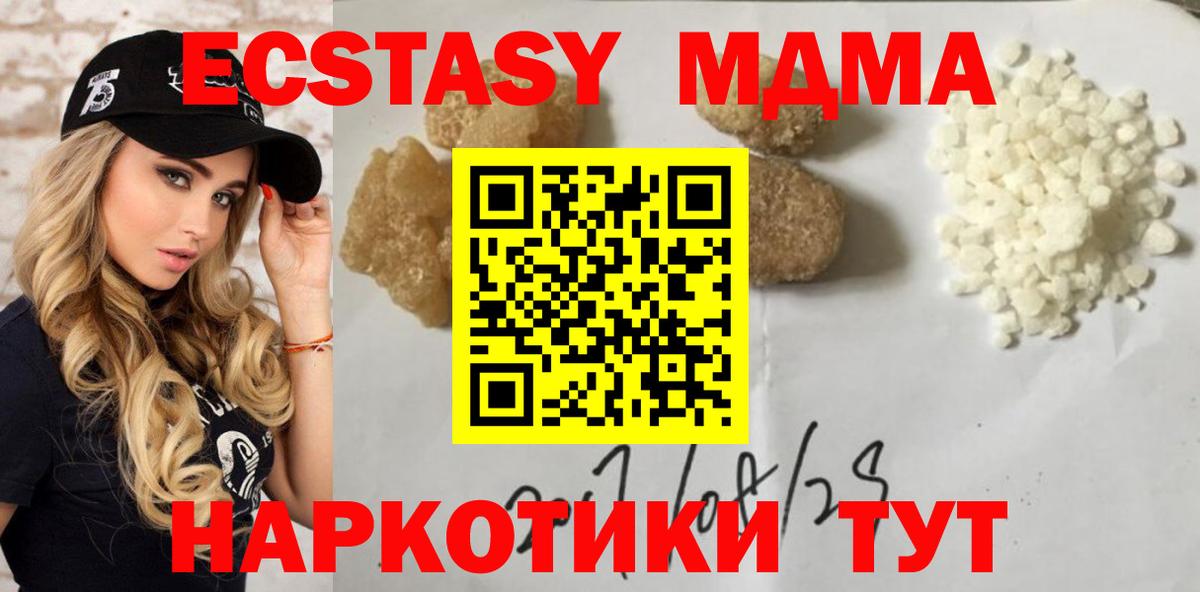 МДМА  Вход с VPN  МДМА молли  Мелеуз  МДМА кристаллы 