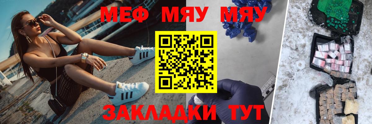 Меф кристаллы Мелеуз