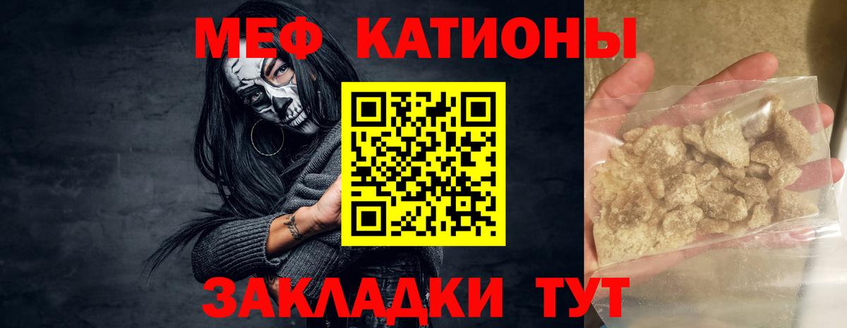 даркнет сайт  Мефедрон VHQ  Меф  Вход с VPN  МЕГА онион  Мелеуз 