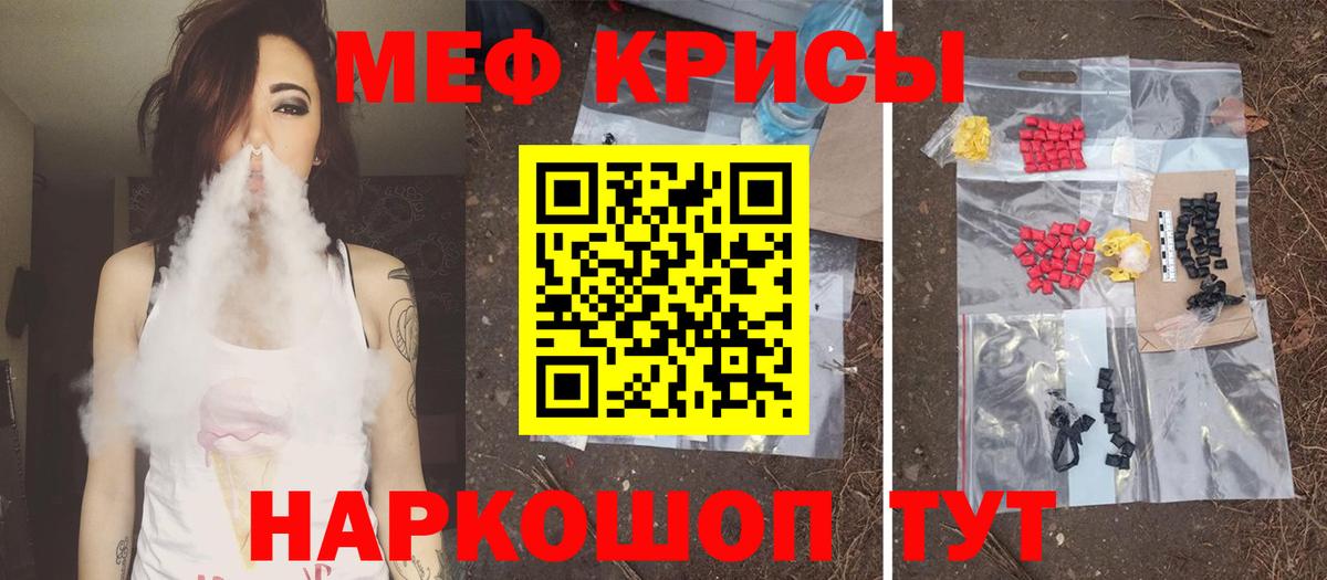 Мелеуз  Вход с VPN  МЕТАДОН  APVP СК   Меф МЯУ МЯУ кристаллы  Codein  ЭКСТАЗИ  Cocaine  Гашиш  Марихуана 