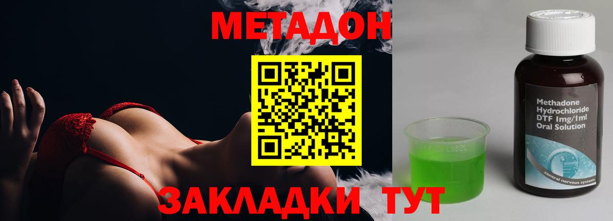 Метадон кристалл  МЕТАДОН белоснежный  Мелеуз  Вход с VPN 