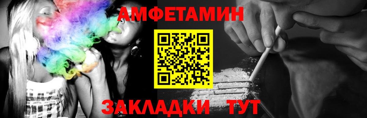 Первитин  Вход с VPN  Мелеуз  Метамфетамин винт 