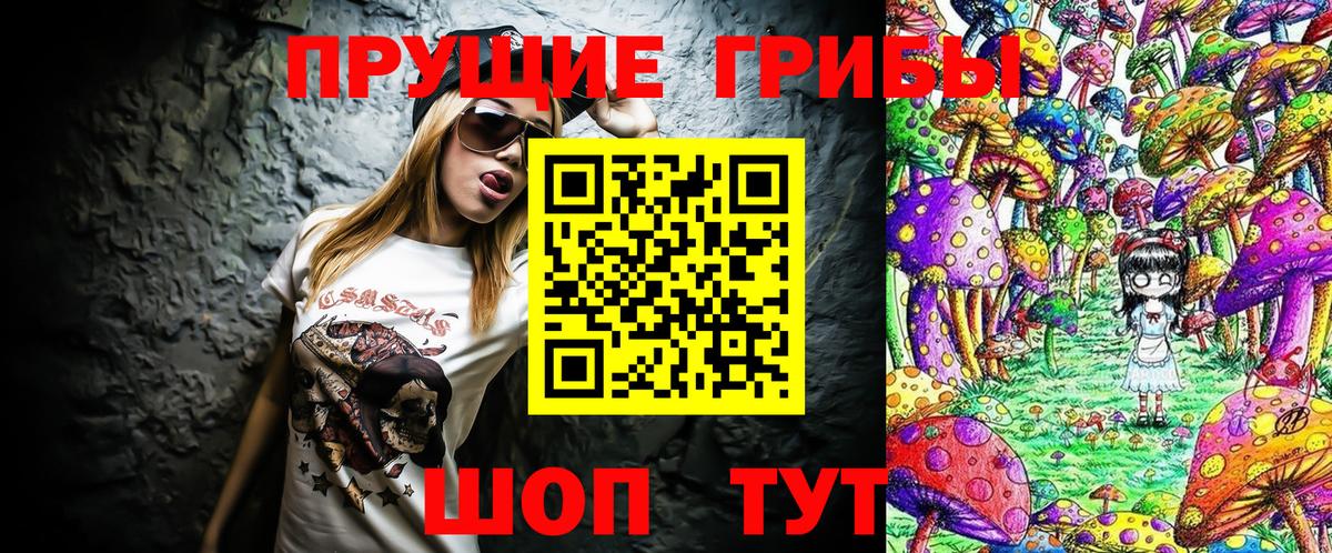 Галлюциногенные грибы мицелий Мелеуз